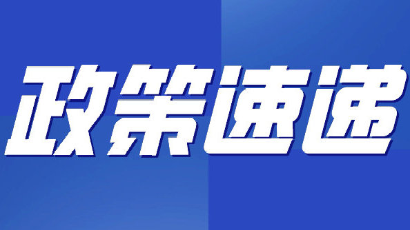 《工业和信息化部科技型企业孵化器管理办法》